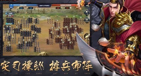 烽火三国路截图2