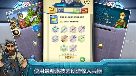 铁匠日记2截图0