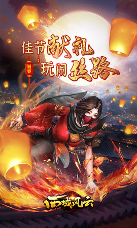 西域风云截图0
