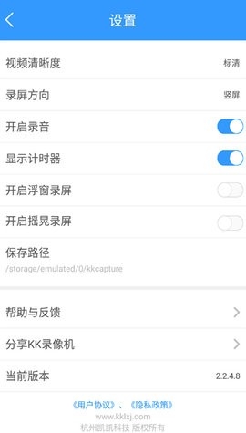 KK录像机截图2