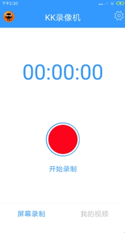 KK录像机