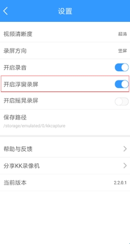KK录像机