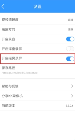 KK录像机