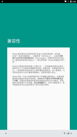 Shelter截图2
