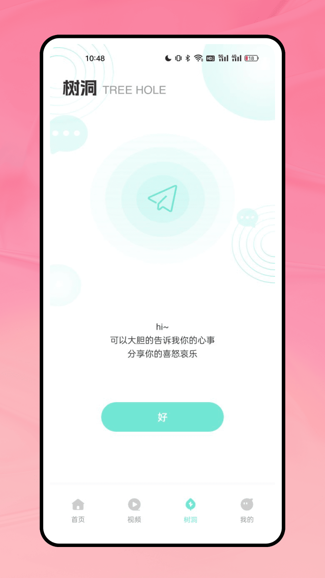 lesdo截图2