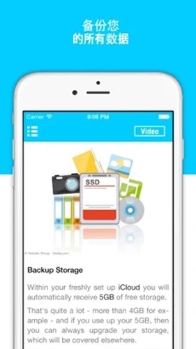 icloud截图3