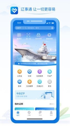 大连社保截图2
