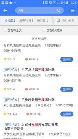 万方数据截图3