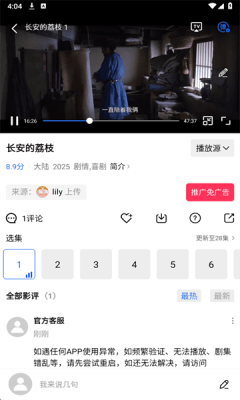大地视频截图1