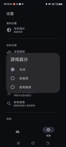 星之旅插帧软件截图2