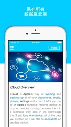icloud截图1