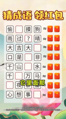 状元答题截图2