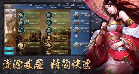 烽火三国路