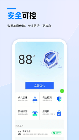 天翼云手机截图3
