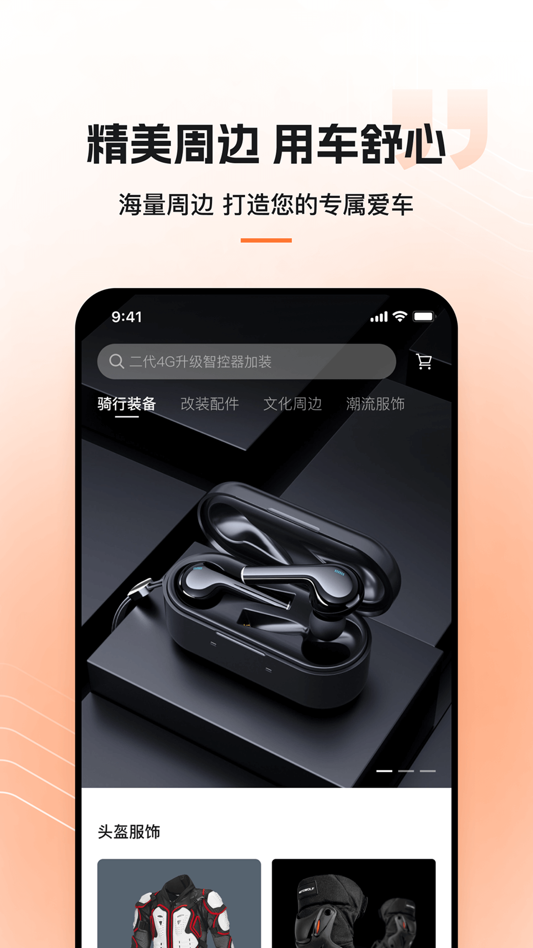 钱江智行截图3