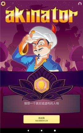 网络小天才截图3