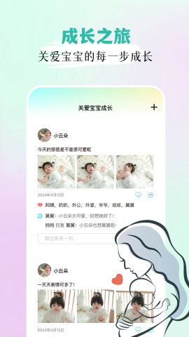 宝宝拍拍截图1