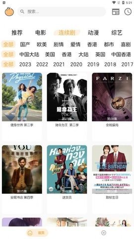 呆橙影视截图1