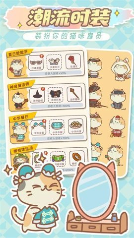 猫猫商店截图2