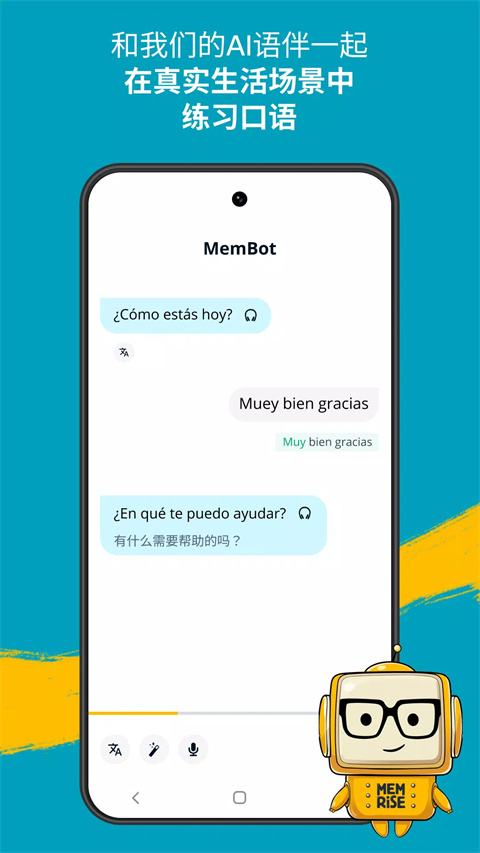 忆术家截图2