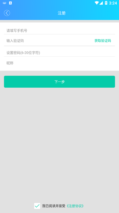 创联职教云