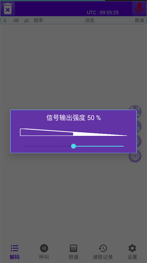 FT8CN截图2