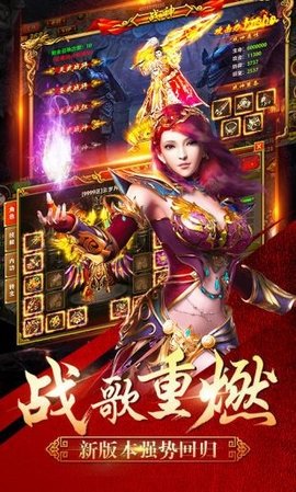 神之领域截图1