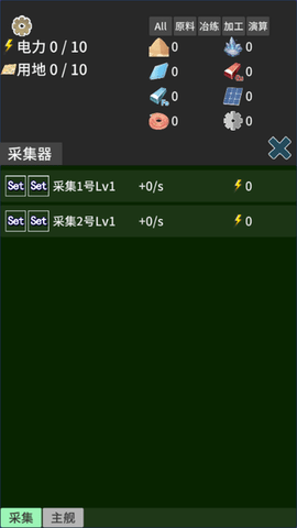 硅基空间截图2
