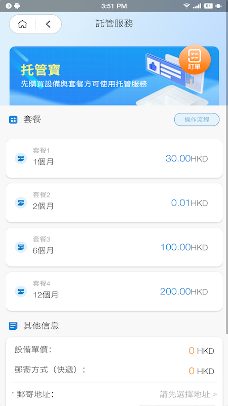 智游旅行截图2