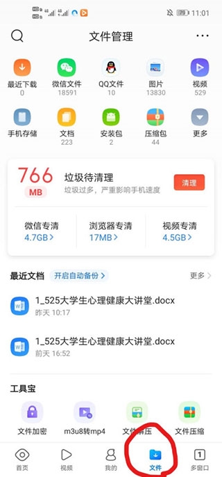 qa浏览器截图1