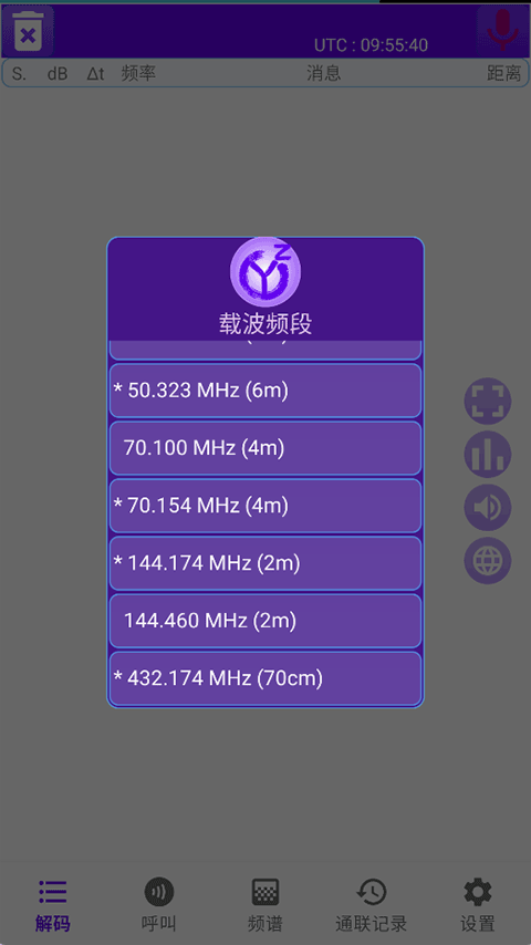 FT8CN截图4