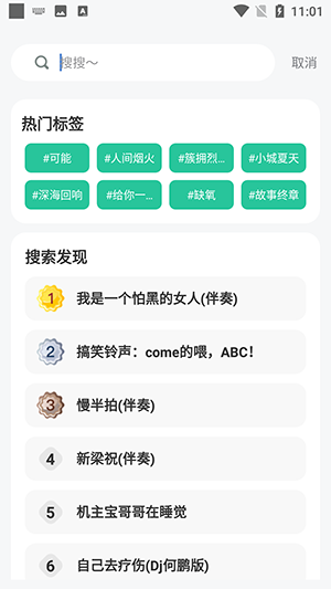 免费主题铃声截图3