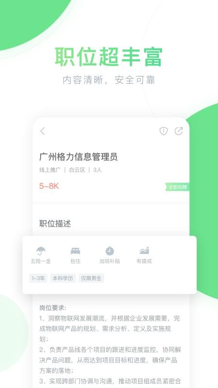 口袋兼职截图1
