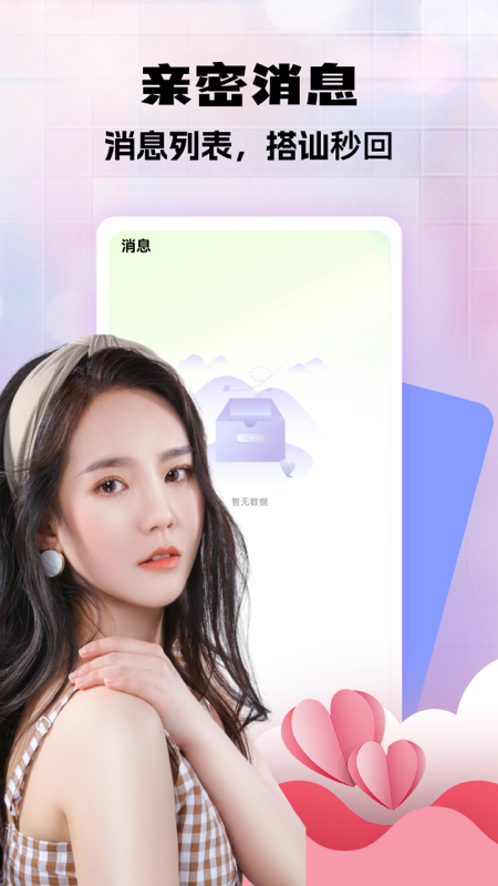 去爱截图2