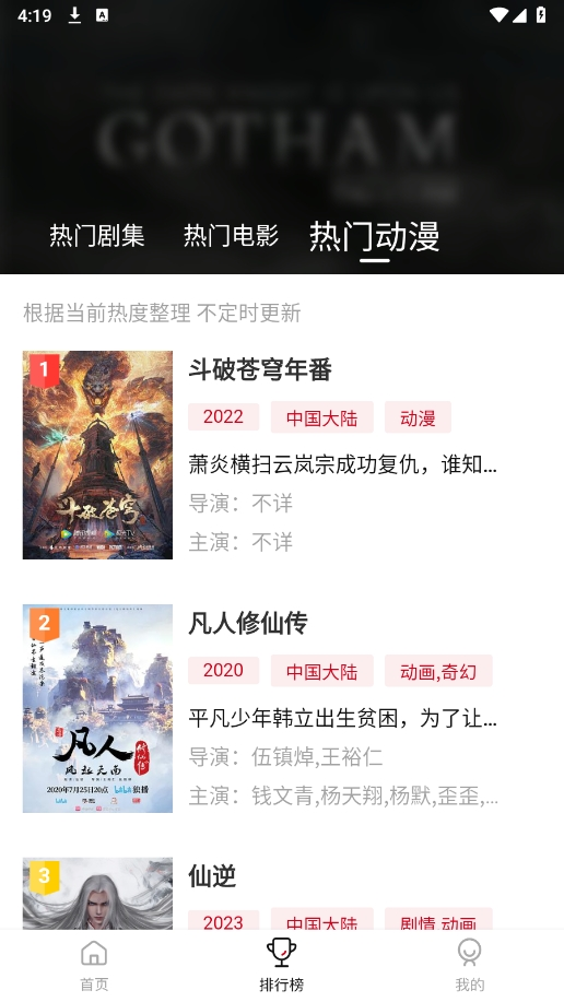 libvio集知盒子截图2