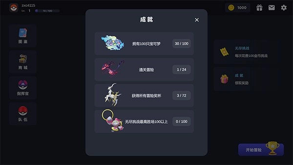 宝可梦自走棋中文版截图1