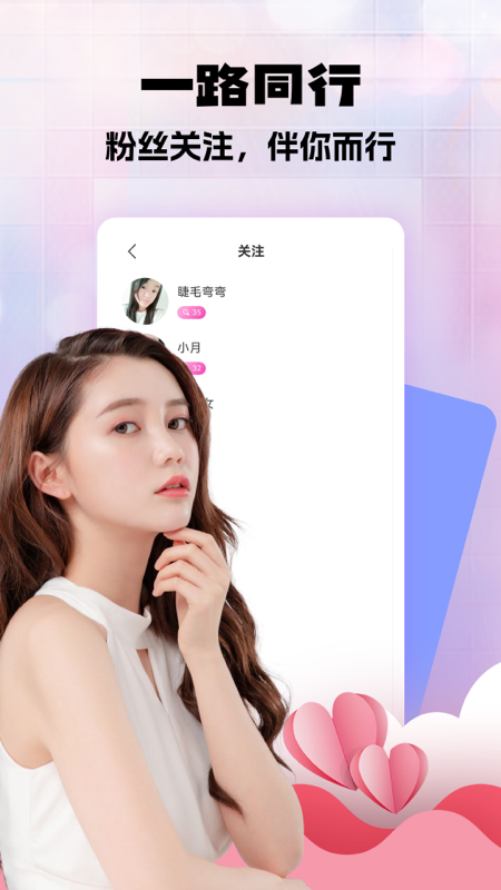 去爱截图3