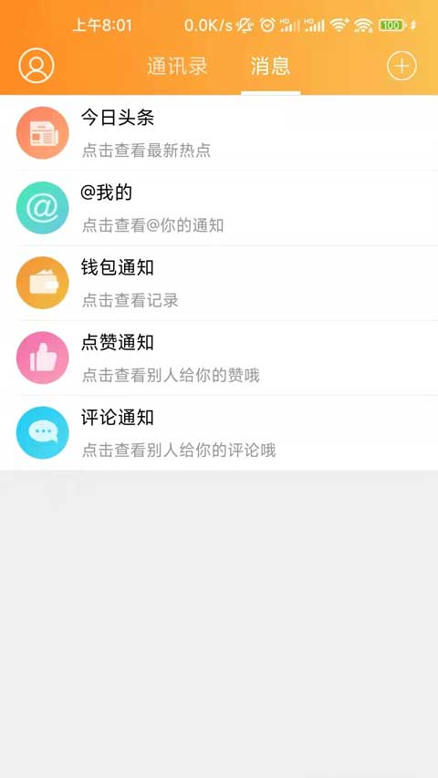 武安信息港截图2
