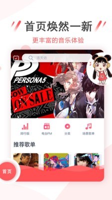 幻音音乐截图0