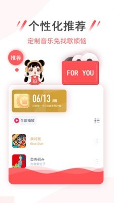 幻音音乐截图2
