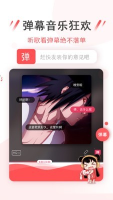 幻音音乐截图1
