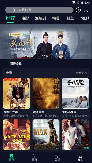 天鹅影视截图0