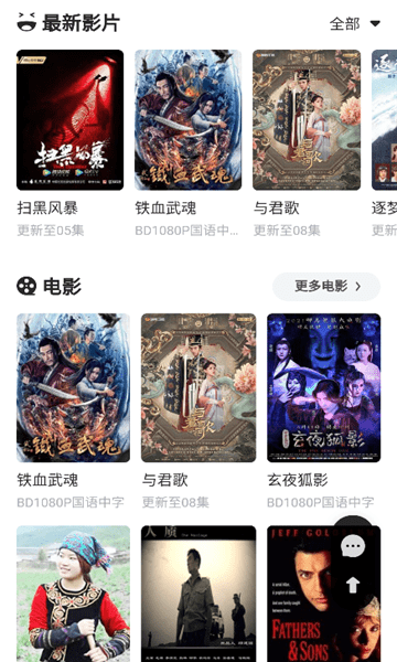 天鹅影视截图2