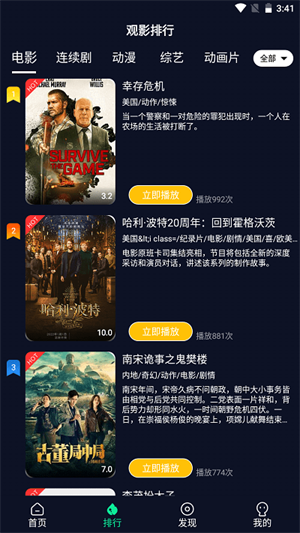 天鹅影视截图1