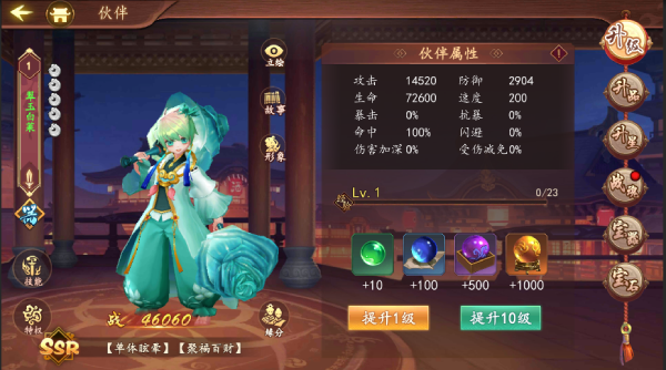 百世文华录