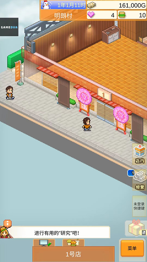 创意汉堡店物语截图2