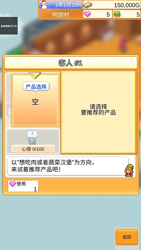 创意汉堡店物语截图1