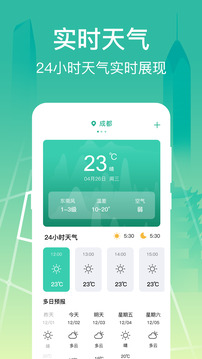 公交查询大字版截图2