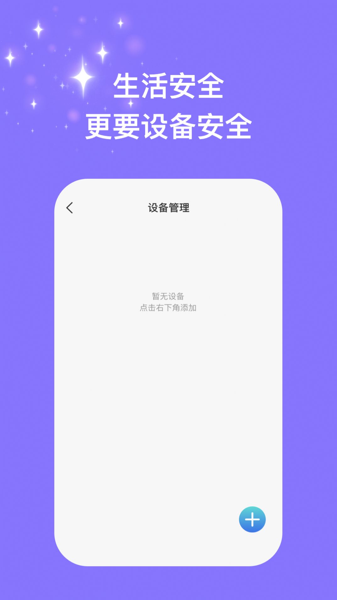 星河优化助手截图0