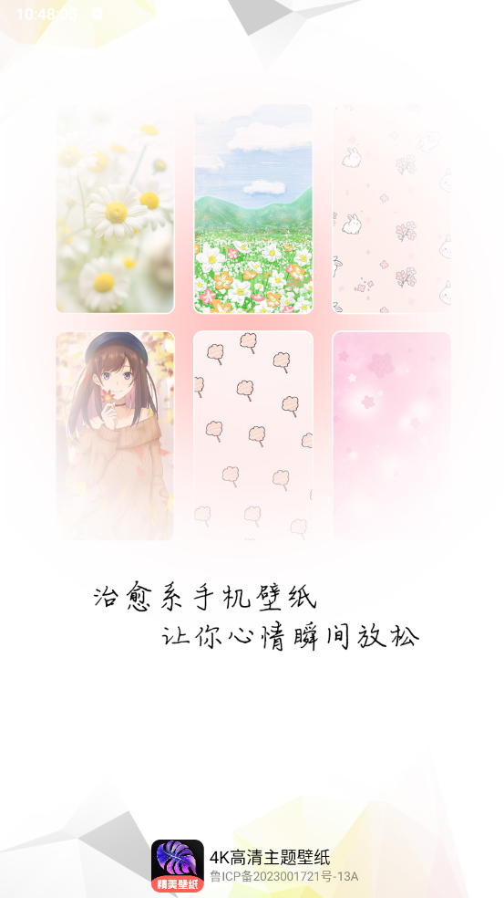 4K高清主题壁纸